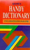 handy-dictionary-english-english-marathi