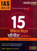 ias-2015-15-practice-sets-paper--ii