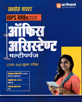 ibps-rrbs-crp-xiii-office-assistant-(multipurpose)-mukhya-pariksha-2024-(d358)