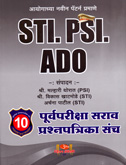 sti-psi-ado-पूर्व-परीक्षा-10-practice-paper-