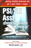 psi-sti--assit-अतिसंभाव्य-सराव-प्रश्नासंचाचा-