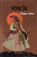 sambhaji