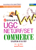 ugc--net-jrf-set-commerce-(paper--ii-iii)-