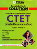 ctet-पेपर--i-कक्षा-i-v-