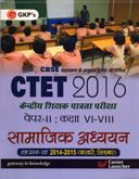 ctet-पेपर--ii-कक्षा-vi-viii-सामाजिक-अध्ययन-