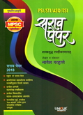 psi-sti-asst-purva-pariksha-sarav-paper