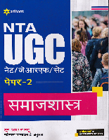 nta-ugc-net-jrf-set-samajshastra-paper-2-(d399)