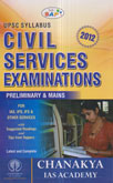 civil-services-2012-upsc-syllabus