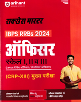 ibps-rrbs-crp-xiii-officers-scale-i-ii-and-iii-mukhya-pariksha-2024-(d355)