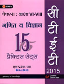 ctet-पेपर--ii-कक्षा-vi-viii-गणित-व-विज्ञान-15-प्रैक्टिस-सेट्स-