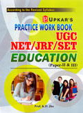 ugc--net-jrf-set-education-(paper--ii-iii)-practice-work-book