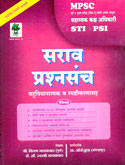 mpsc-सराव-प्रश्नसंच-बहुविधानात्मक-व-स्पष्टीकरणासह-