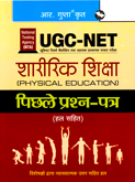 ugc-net-sharirik-shiksha-pichale-prashnapatra-(hal-sahit)-(r-1807)