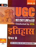 ugc-net-set-(jrf-ls-)-etihas-paper-ii