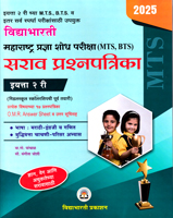 maharashtra-pradnya-pariksha-sarav-prashnapatrika-iyattaa-2nd-2025