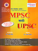 mpsc-sathi-ups-purv-parikshechya-prashnapatrika