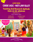 cbse-ugc--net-jrf-slet-teaching-and-research-aptitude