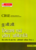 ugc-jrf-set-shikshan-avm-shodha-abhiyogita-anivaray-paper-1(1614)