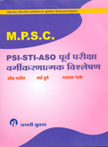 psi-sti-aso-purv-pariksha-vargikaranatmak-vishleshan