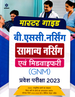 bscnursing-samanya-evm-midwifery-(gnm)-pravesh-pariksha-2023-(g436)