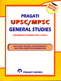 upsc-mpsc-general-studies-preliminary-examination-paper--i