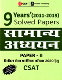 c-sat-9-years-(2011-2019)-solved-papers-samanya-adhyayan-paper--ii