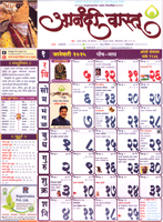 anandi-vastu-calendar-2025