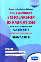 pre-secondary-scholarship-examination-std-8-paper-2-(2025)