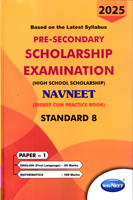 pre-secondary-scholarship-examination-std-8-paper-1-(2025)