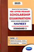 pre-upper-primary-scholarship-examination-std-5-paper-2-(2025)