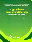 sampurna-itihas-sarav-prashnapatrika-sanch-(prachin,-madhyaugin-and-adhunik))