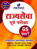 rajyaseva-purva-pariksha-gs-:-paper-1-ghataknihay-prashnapatrika-vishleshan