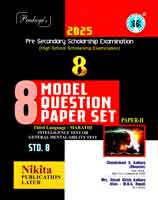 pre-secondary-scholarship-examination-8-model-question-paper-set-std-8-paper--2-2025