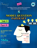 pre-higher-primary-scholarship-examination-8-model-question-paper-set-std-5-paper-2-2025