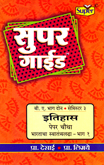 super-guide-etihas-b-a-part-2-paper-4-bhartacha-swtntraldha-bhag-1-semister-3