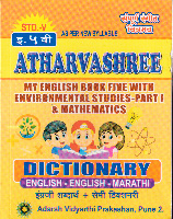 atharvashree-environmental-studies-and-mathematics-dictionary-iyatta-5-vi
