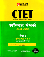 ctet-solved-papers-2024-2015-paper-ii-ganit-ev-vidyan-kaksha-vi-viii-(d1048)