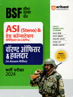 bsf-asi-(steno)-head-constable-warrant-officer-and-havaldar-2024-(d1103)