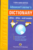 advanced-learners-dictionary-