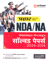 nda-na-sectionwise--chapterwise-solved-papers-2024-2014(d225)