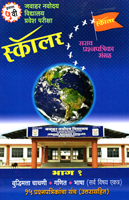 jawahar-navoday-vidhyalaya-pravesh-pariksha--scolar-15-sarav-prashnapatrika-sangrah-part-i-