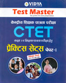 ctet-पेपर--i-कक्षा-i-v-test-master