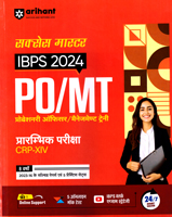 ibps-crp-xiv-bank-po-mt-prarambhik-pariksha-2023-16-solved-papers-(d647)