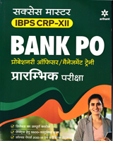 ibps-crp-xii-bank-po-mt-prarambhik-pariksha-(d647)