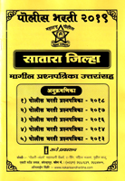 satara-jilha-police-bharti-2019