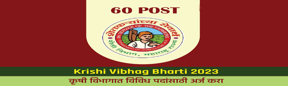 Maharashtra Krushi Vibhag Bharti 2023 for Steno Typist 60 Post